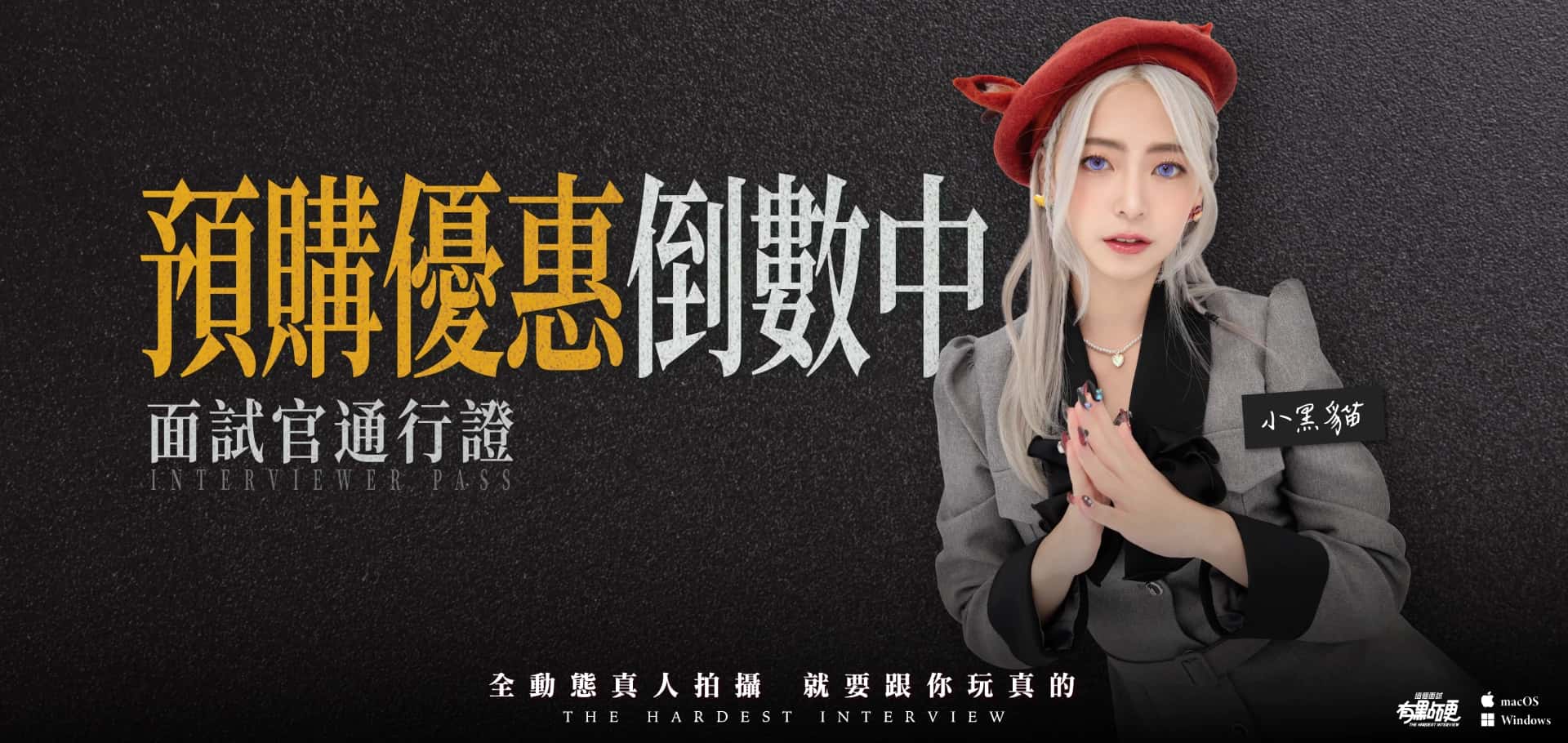 这个面试有点硬