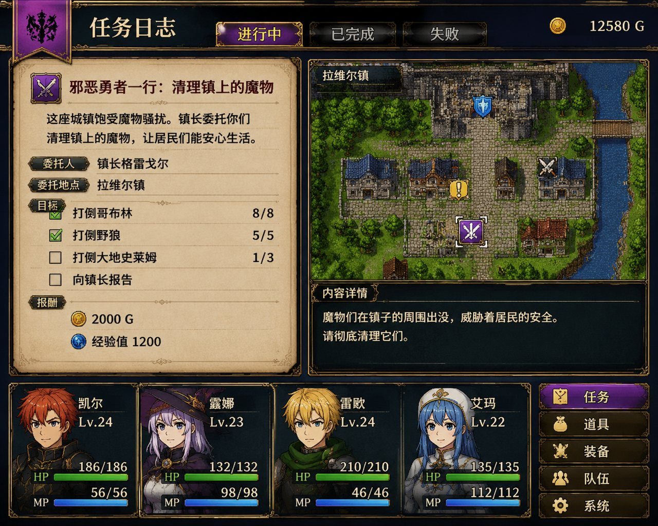 邪恶勇者一行 操作界面 页面配图 2