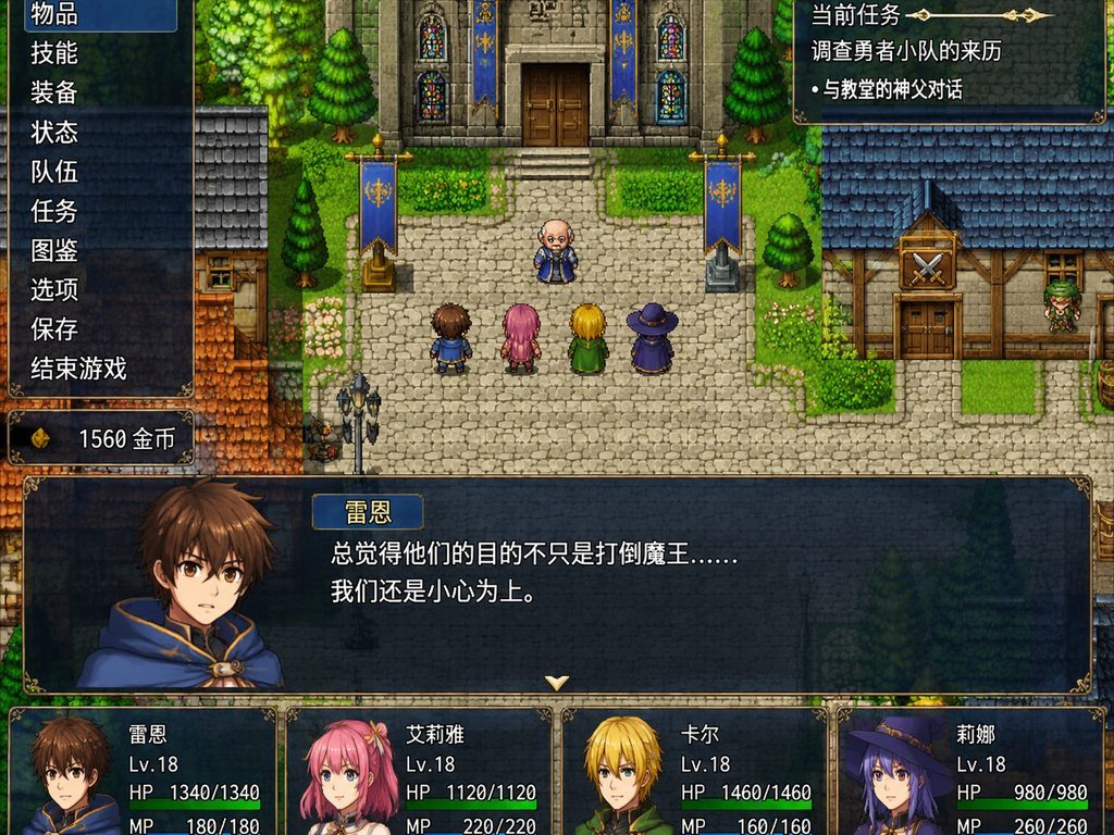邪恶勇者一行 通关攻略 演示图 8